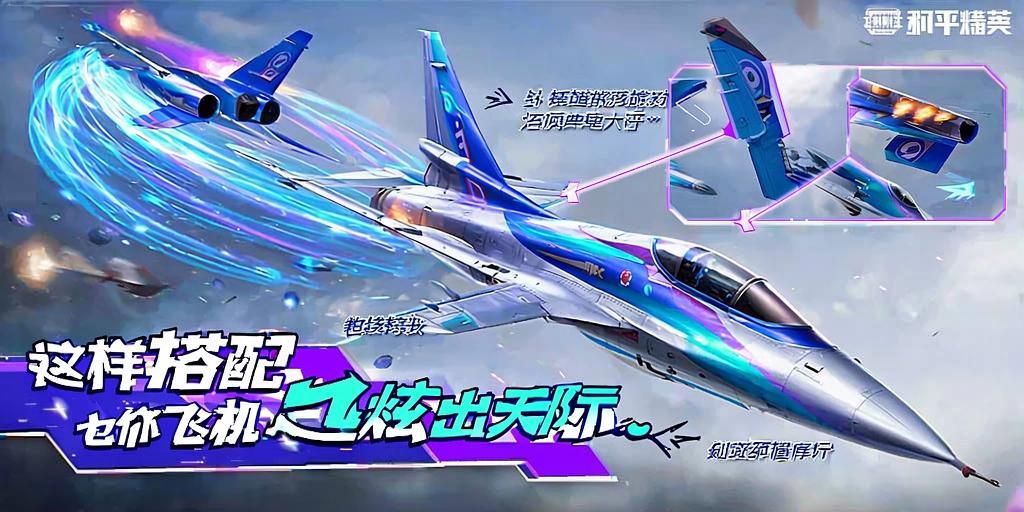 和平精英《番茄追踪》辅助