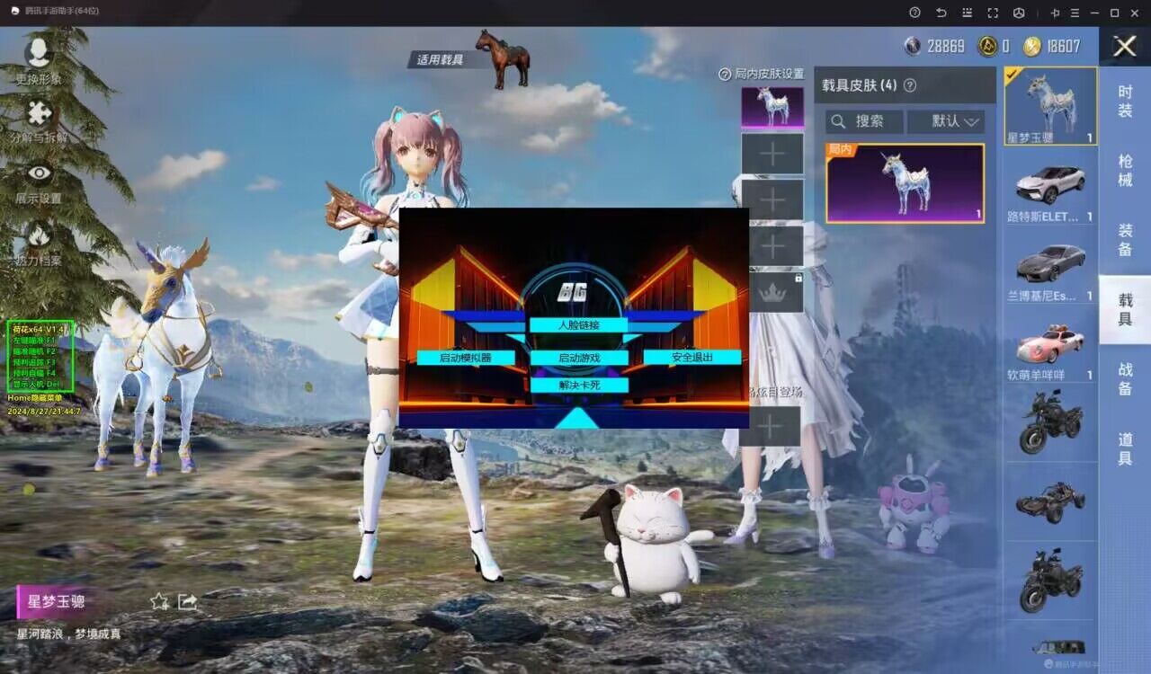 🐲和平精英辅助【遥遥领先容器直装V1.1】⭐️独家美化包⭐️自瞄午后⭐️聚点无敌⭐️稳定连打